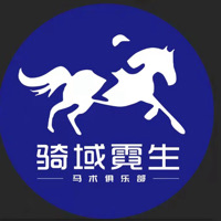 濟(jì)寧騎域體育文化有限公司