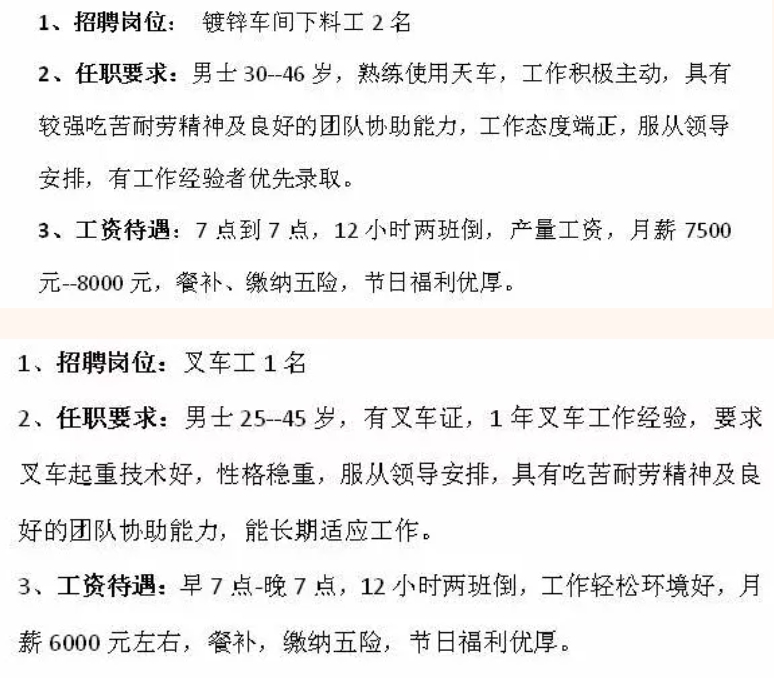 濟(jì)寧恒大復(fù)合板材有限公司招聘簡章