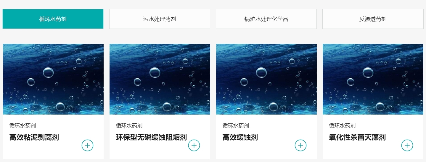 主營業(yè)務(wù)-藥劑.png